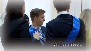 Выпускной 11 класс.    Заключительный клип