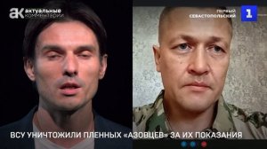 ВСУ уничтожили пленных «азовцев» за их показания