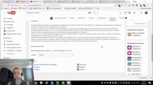 Описание канала на ютубе пример текста. Как сделать описание канала на ютубе?