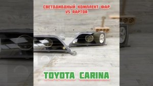 Toyota Carina 210 модернизация и тюнинг фар