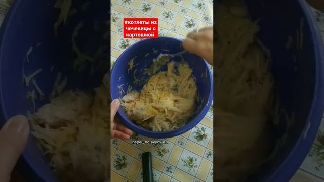 Котлеты из чечевицы с картошкой, отличная замена мясу, ничем не отличаются, сытные, накормить мужа