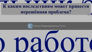 Режим дня младшего школьника WS