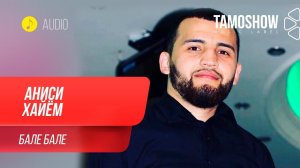 Аниси Хайём - Бале Бале / Anisi Khayom - Bale Bale (Audio 2020)