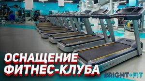 Оборудование IMPULSE FITNESS BY AEROFIT для фитнес клуба Bright Fit