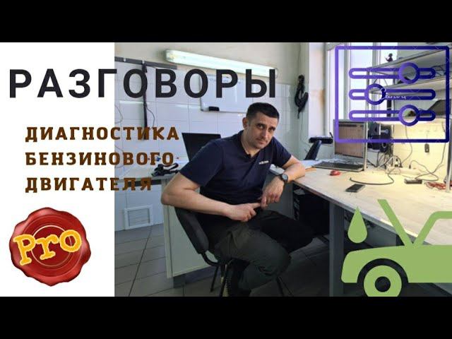 6 Топливная коррекция. Как она работает.