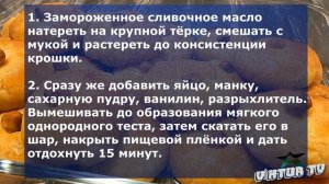 Шекерпаре. Турецкие сладости. Рецепты турецкой кухни