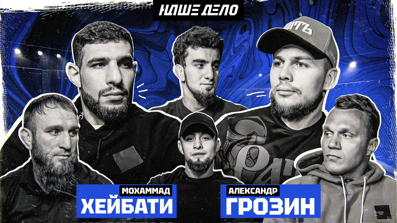 Перс VS Грозин. ДРАКА. Бою Быть! Шовхал VS Петросян. Тарасов VS Хейбати. Нарек уронил Цыгана. Якубов
