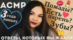 АСМР БОЛТАЛКА ОТНОШЕНИЯ, КОСМЕТИКА, ИЗМЕНЫ, ЗАВИСТЬ, ЖИЗНЬ Тихий голос ASMR Soft spoken for sleep