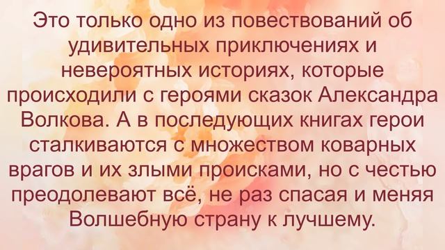 Волшебная страна Александра Волкова // Библиотека им. Л.Н. Толстого смотреть онлайн
