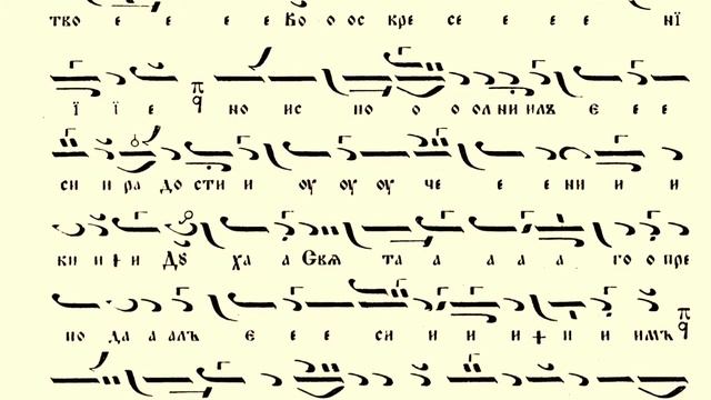Евангелска стихира 9 - Яко в последняя лета - Ж. Павлов / Храм "Рождество Христово"