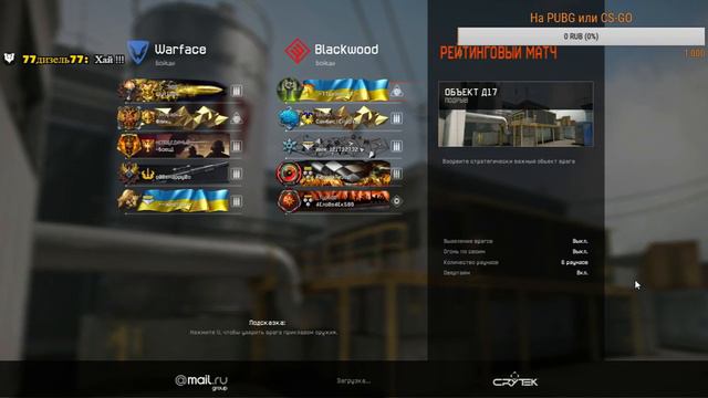 Заходи на СТРИМ !!! Учусь играть Снайпером !!! WARFACE !!!! смотреть онлайн