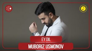 Мубориз Усмонов - Эй дил / Muboriz Usmonov - Ey Dil (Audio 2021)