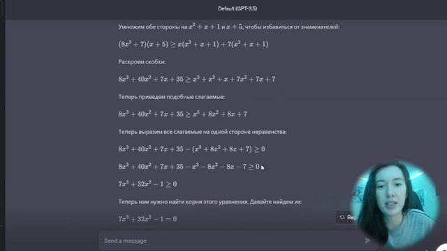 Чат GPT сдаёт ЕГЭ по математике. GPT vs The B.AI
