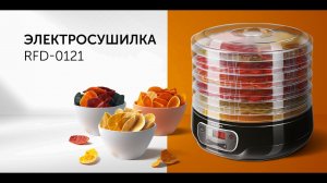 Электросушилка RED solution RFD-0121