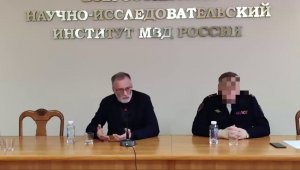 Выступление С.А.Михеева в НИИ МВД РФ 24 апреля 2024 года
