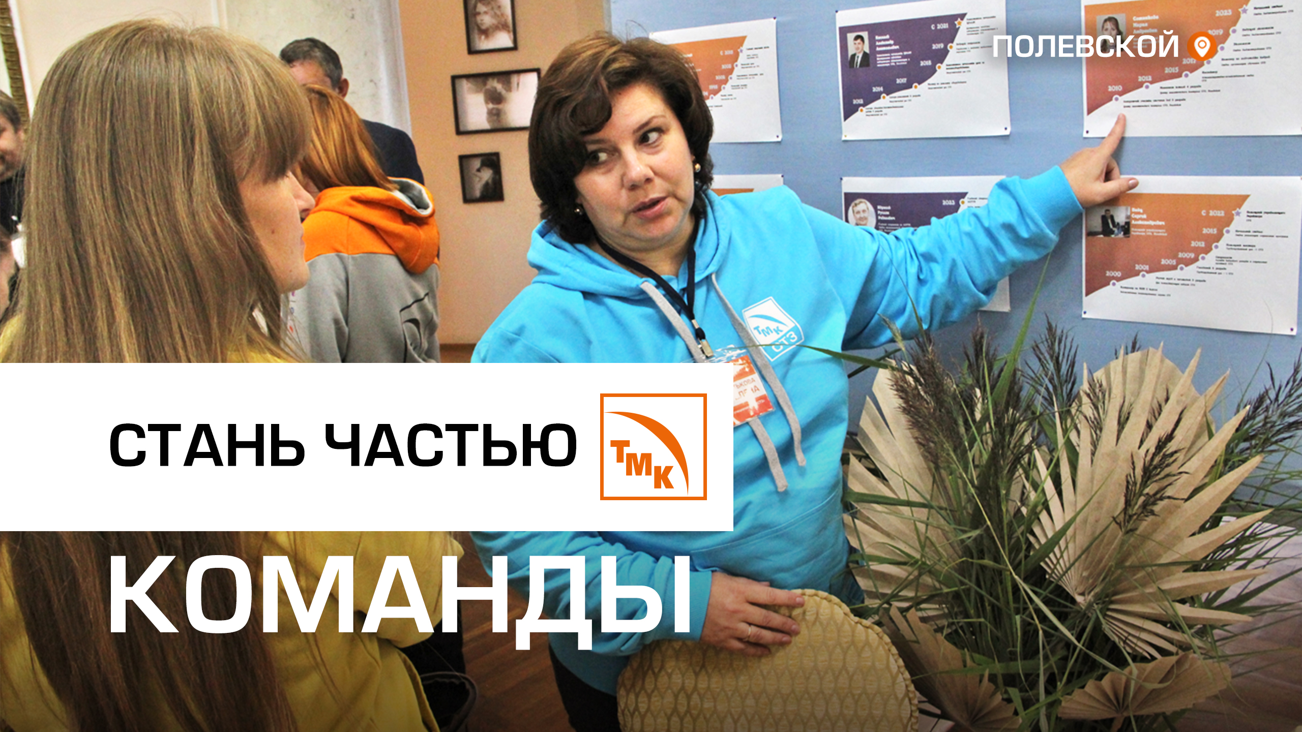 Завод приглашает