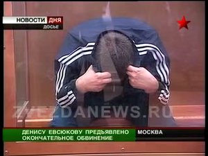 Дело майора Евсюкова. Убийце из МВД предъявили обвинение