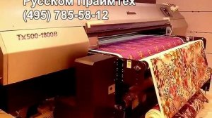 Печать на плоттере Mimaki TX500-1800B