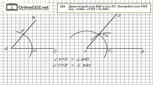Задание № 151 — Геометрия 7 класс (Атанасян)