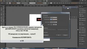 Как правильно сделать раскладку визиток для печати от типографии Ультрадрук