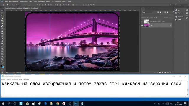 PhotoShop - Закругление углов фотографии смотреть онлайн