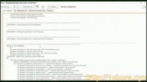 36_03.Методика анализа больших запросов