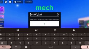 Тайные коды в мяч смерти: обновление 2024 года Death ball codes