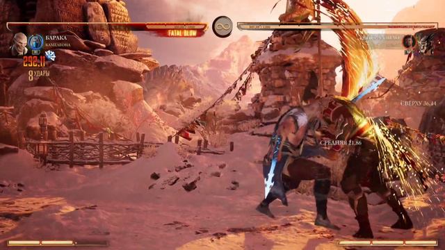 Baraka 57% Combo | Mortal Kombat 1