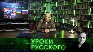 Урок №183. Киев: их скотская логика