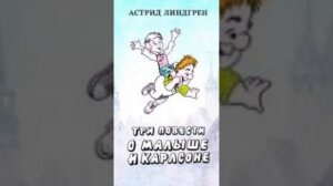 2. Карлсон строит башню.