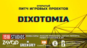 Dixotomia [Открытый Питч Игровых Проектов | 03.10.2021]