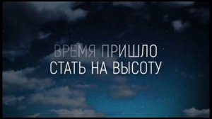 Время Пришло встать на Высоту поёт Елизавета Сулейманова