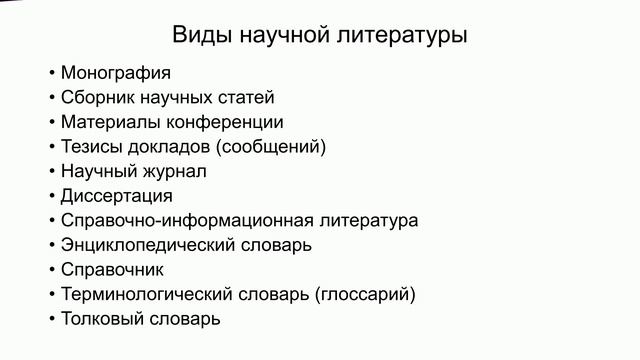 Технологии работы с информационными источниками.