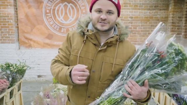 Первая закупка цветов на открытие цветочного магазина