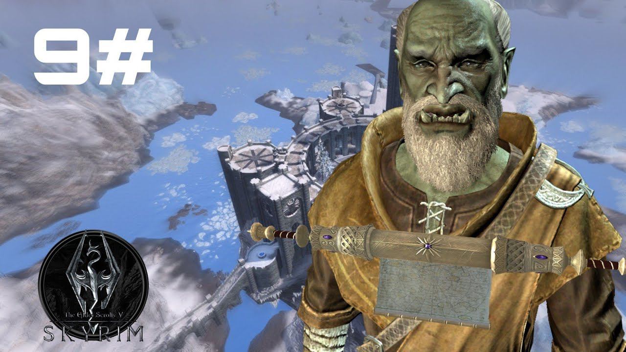 9 часть прохождения игры The Elder Scrolls V: Skyrim | Скайрим 5 | Коллегия магов и свитки смотреть онлайн