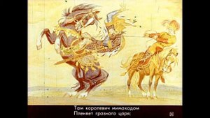 У Лукоморья дуб зеленый... А.С. Пушкин. Диафильм озвученный.