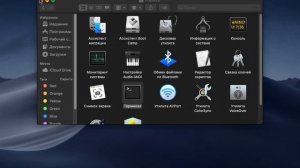 Открыть Терминал на Apple MacOS (Open terminal in Apple Mac OS)