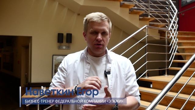 Курс "Тренинг тренеров". Участник Наветкин Егор.