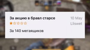 ТУПЫЕ ОТЗЫВЫ STANDOFF2 #1 / Appstore и GooglePlay