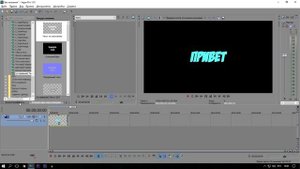 Как сделать крутую анимацию текста в Sony Vegas 13? (ТУТОРИАЛ)