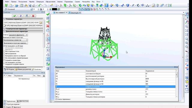 Опорная башня смотреть онлайн