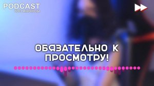 Переговорщик [1 серия] (новый сериал) - #Podcast ТопАнонсы