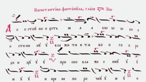 Византийское пение - "Достойно есть глас 7 (варис)" - параллаги и мелос