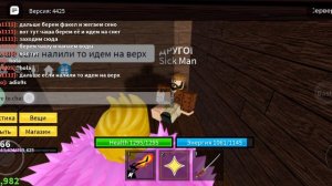 Как получить меч шанкса! (в блокс фрутс)