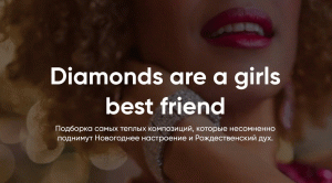 CHRISTMAS with FANTINE // Diamonds are a girls best friend