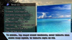 САМЫЕ САМЫЕ большие океаны в мире | Какой самый большой океан в 2018?