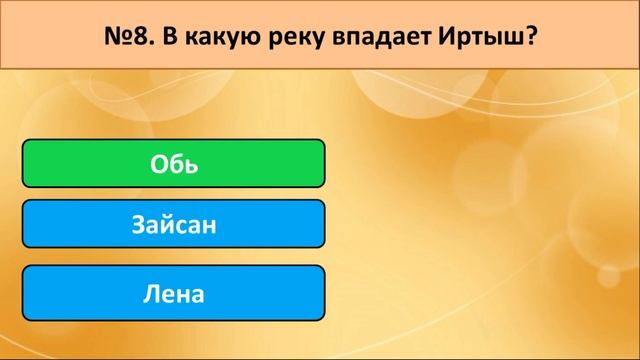 Считаете себя умным? Тест на эрудицию! Проверьте свои знания.  #тестнаэрудицию #викторина #тест