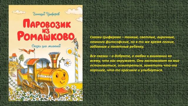 Книжки издательства "Махаон". Обзор