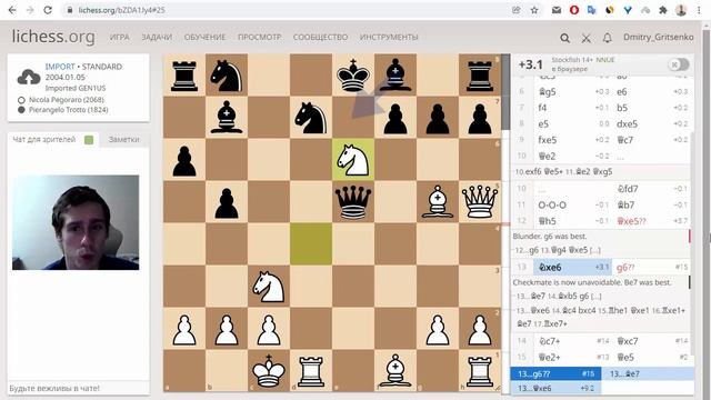 Ловушки в дебюте. Сицилианская защита, вариант Найдорфа смотреть онлайн