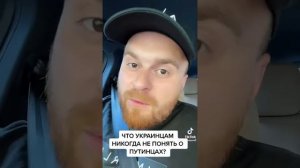 Украинский журналист  Макс назаров Про Руских🤔👍